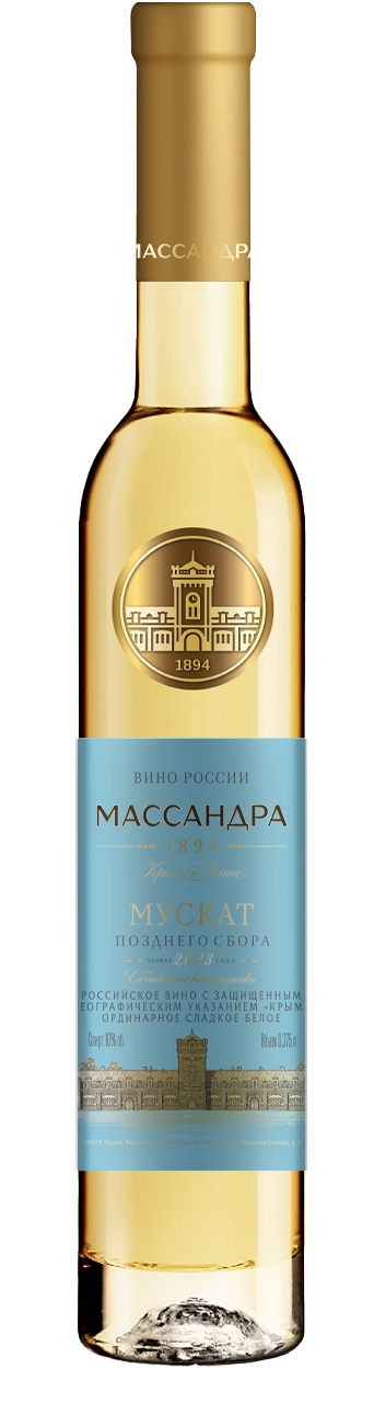 «Мускат позднего сбора» белое