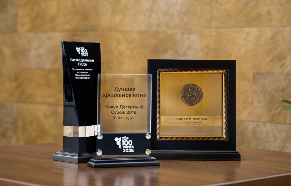 «Массандра» - Винодельня года по итогам Top100Wines