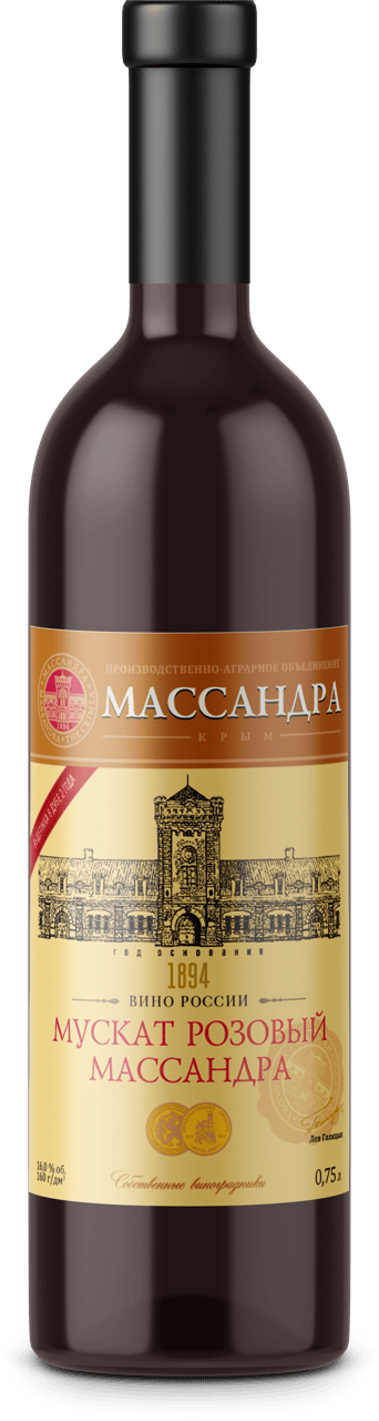 Мускат розовый Массандра