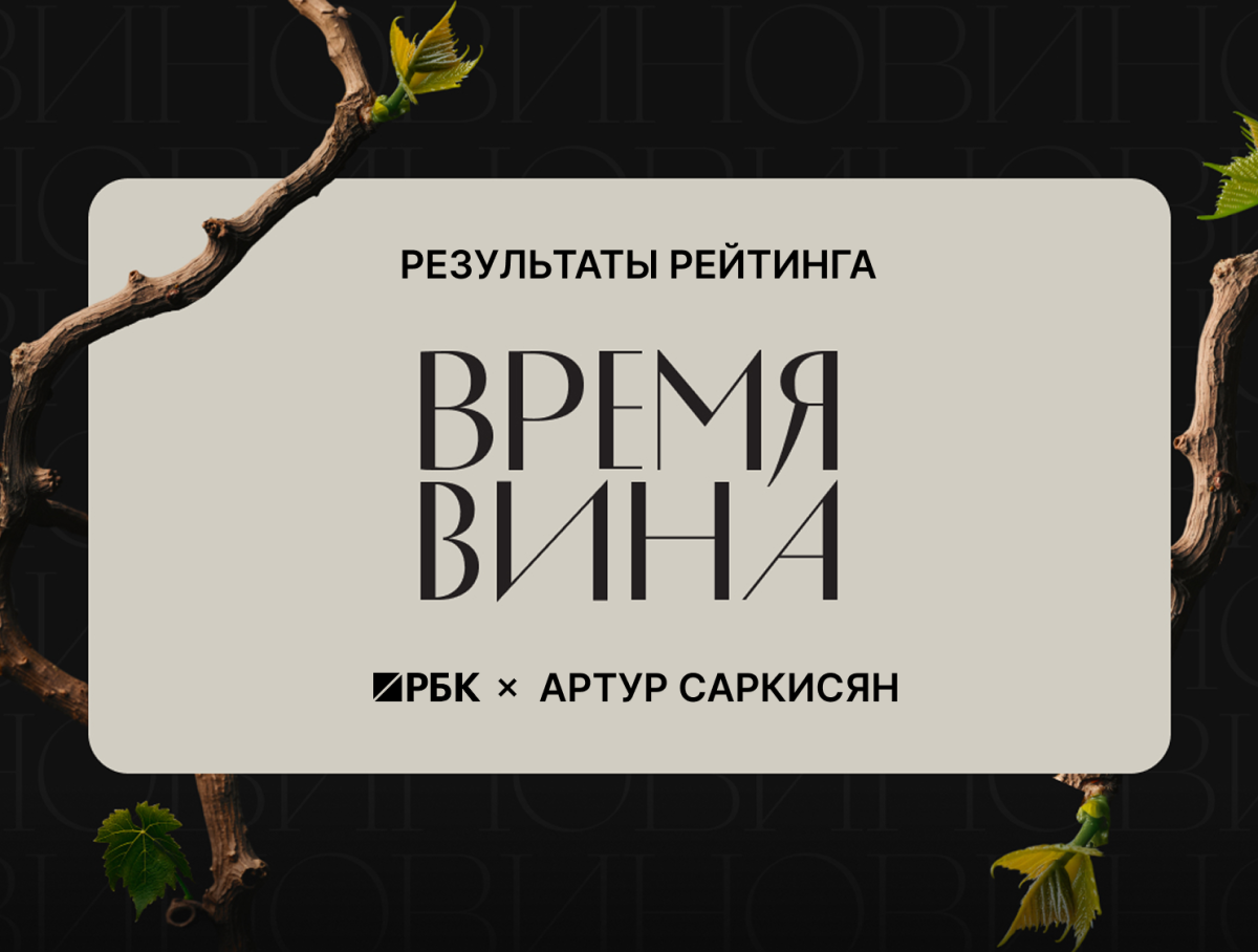 «Время вина 2026»: «Массандра» в гиде Артура Саркисяна