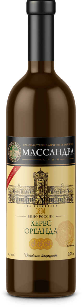 Херес Ореанда