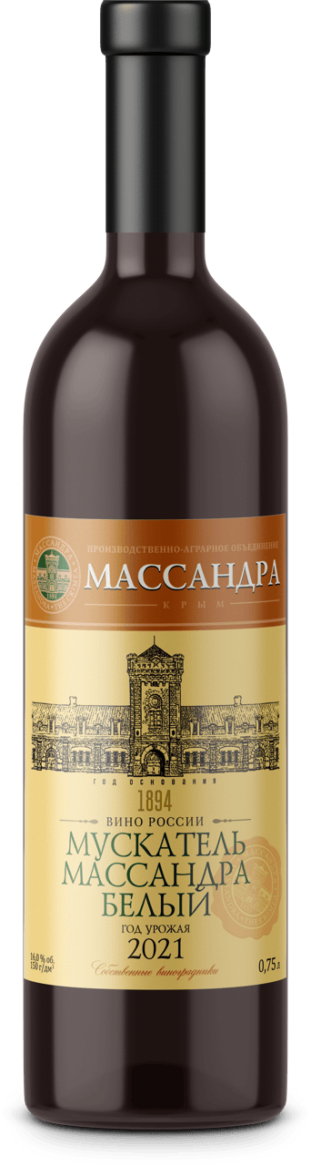Мускатель Массандра белый