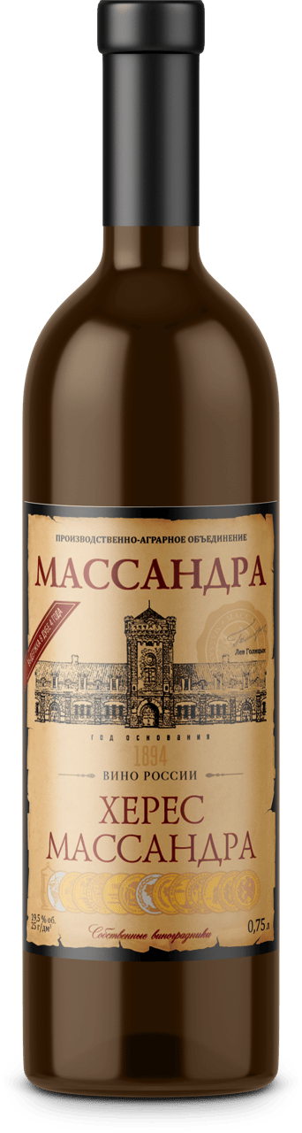 Херес Массандра