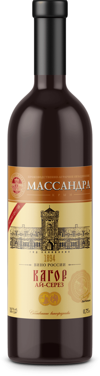 Кагор Ай-Серез