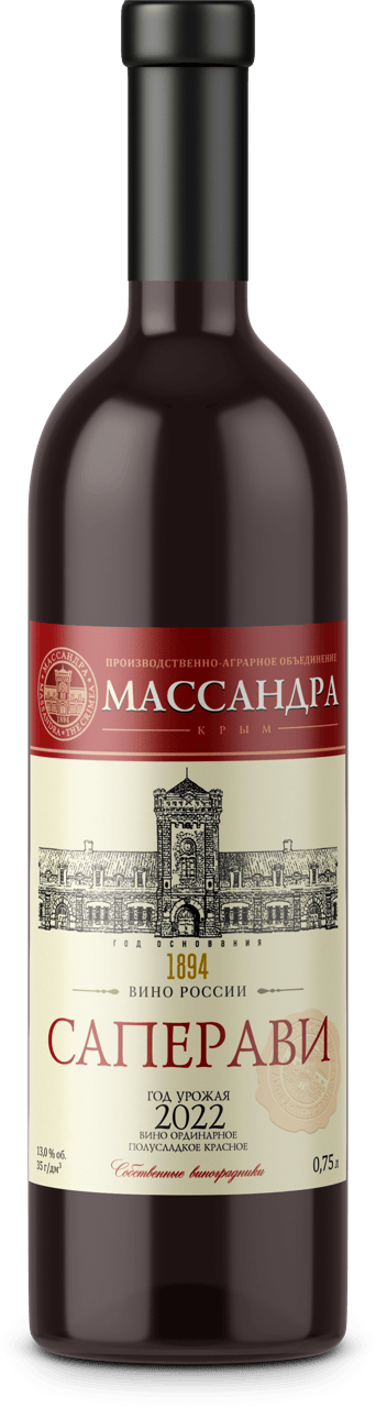 Саперави