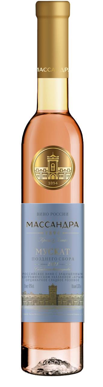 «Мускат позднего сбора» розовое