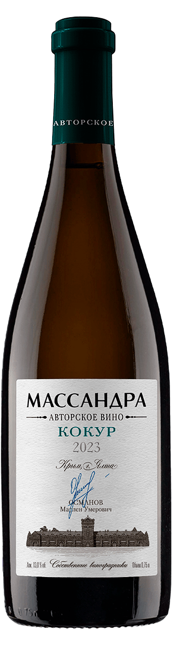 "Кокур" Авторское вино