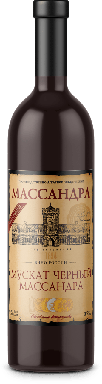 Мускат черный Массандра