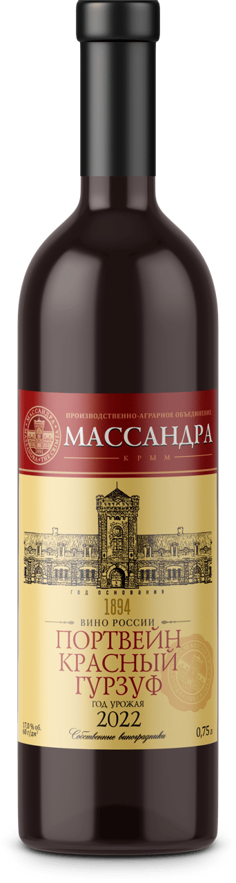 Портвейн красный Гурзуф