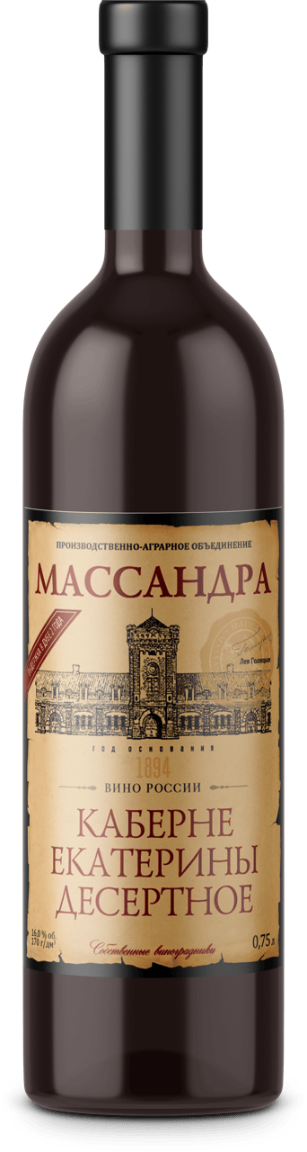 Каберне Екатерины десертное