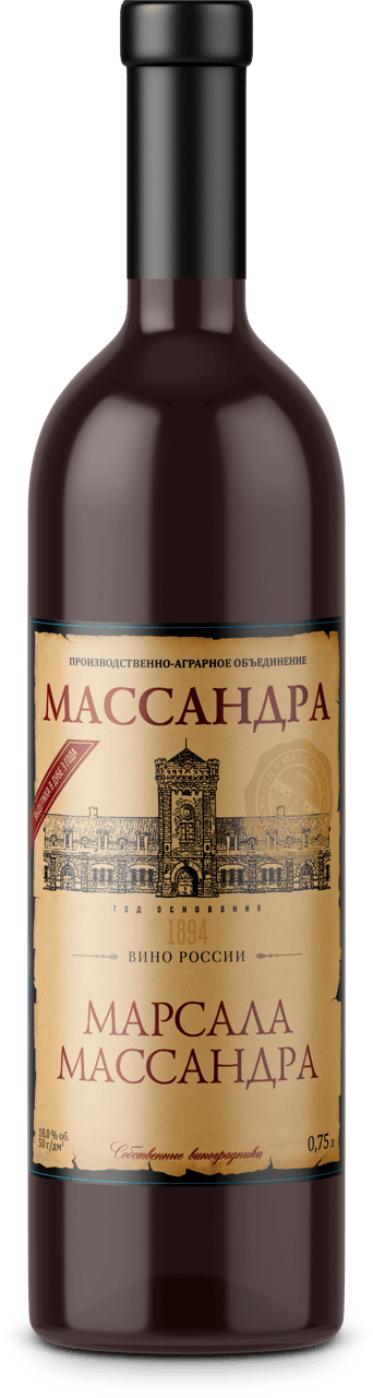 Марсала Массандра