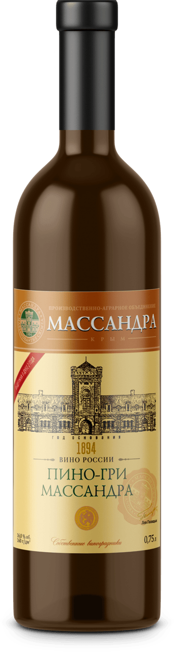 Пино-гри Массандра