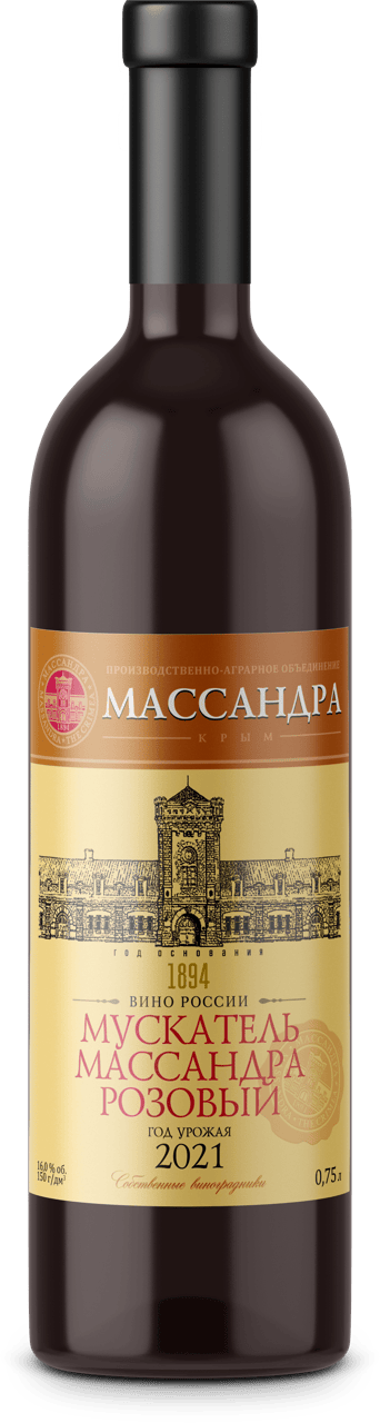 Мускатель Массандра розовый