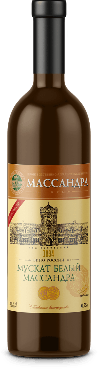 Мускат белый Массандра