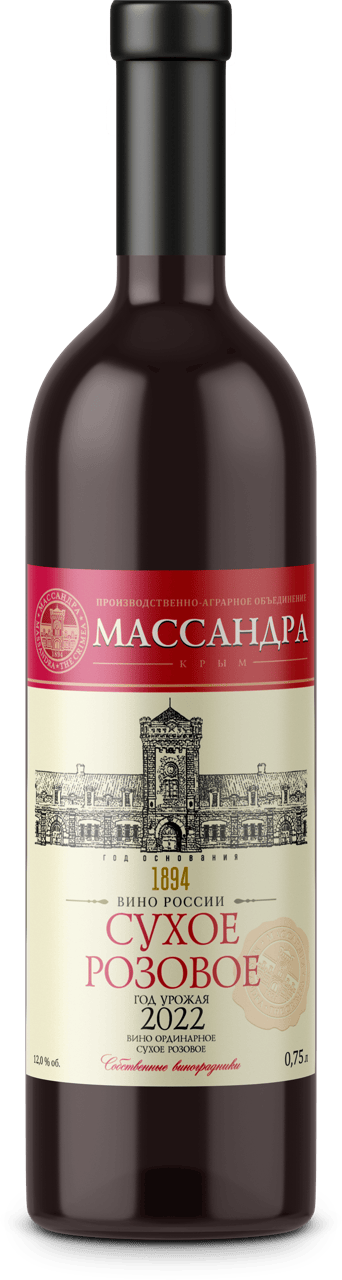 Сухое розовое