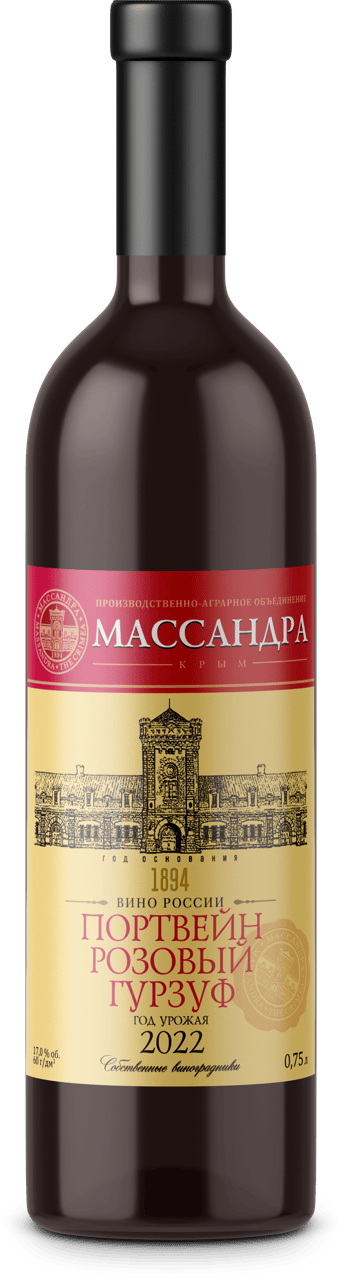 Портвейн розовый Гурзуф