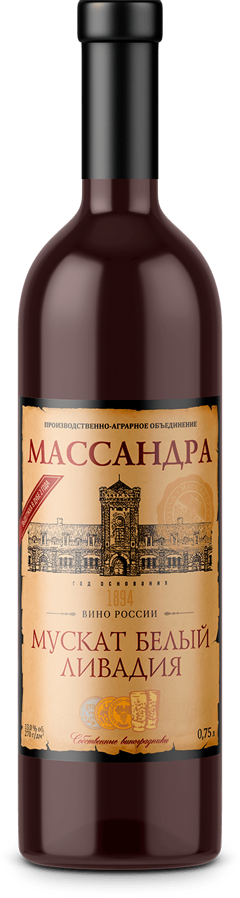 Мускат белый Ливадия