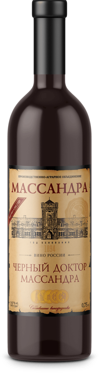 Черный доктор Массандра