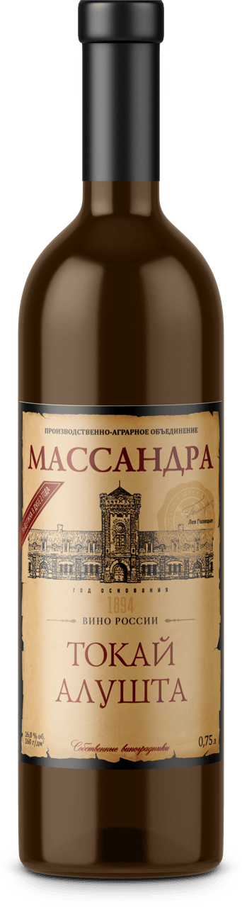 Токай Алушта