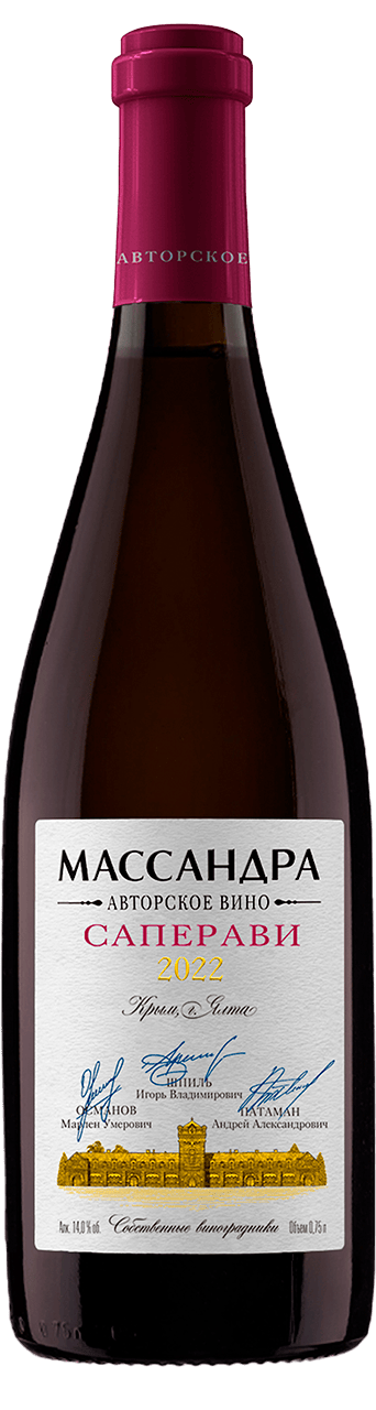 "Саперави" Авторское вино