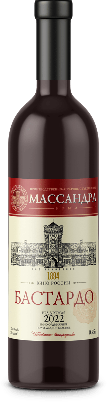 Бастардо