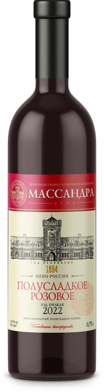 Полусладкое розовое