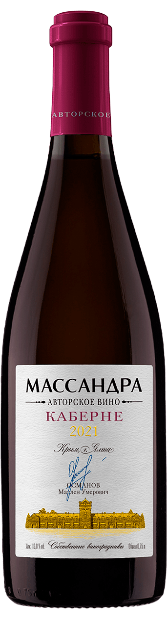 "Каберне" Авторское вино