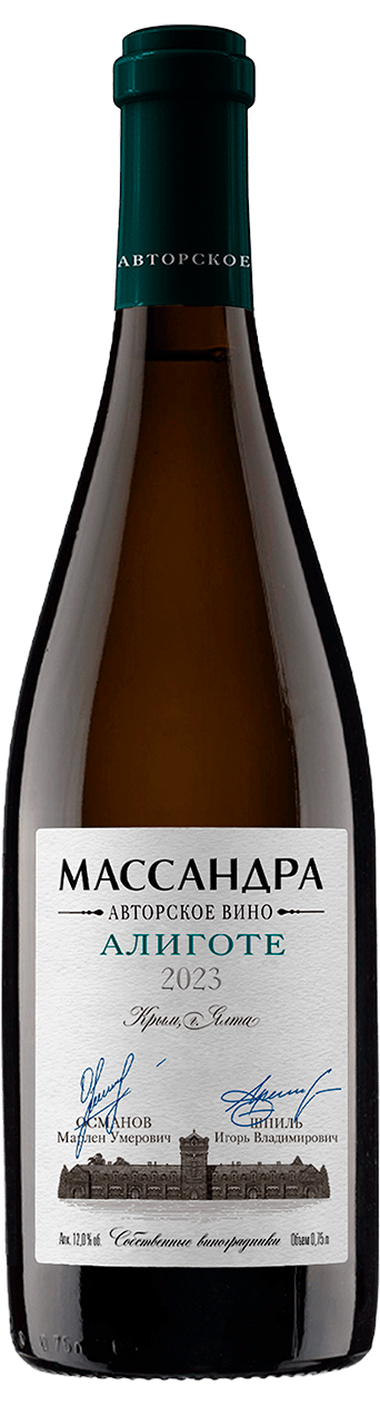 "Алиготе" Авторское вино