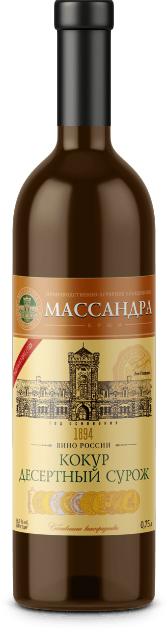 Кокур десертный Сурож