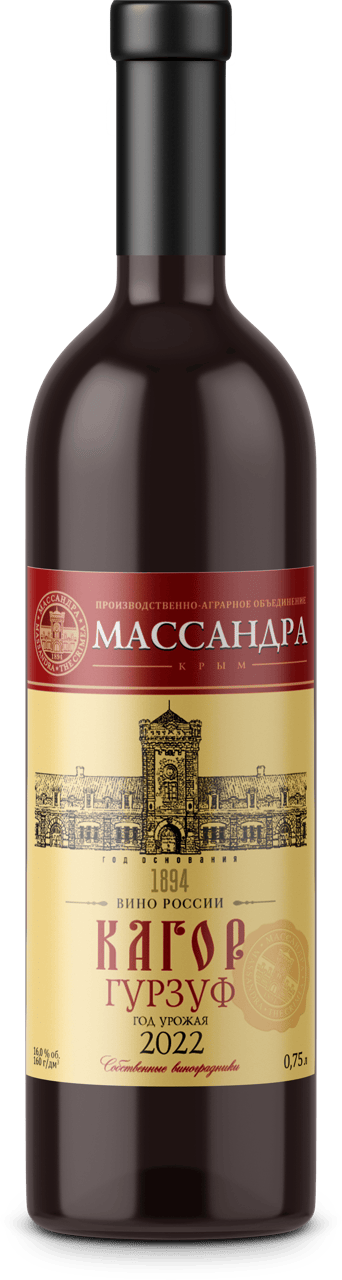 Кагор Гурзуф